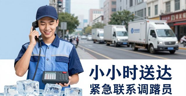 唐山大冰块配送电话_大冰块配送服务_如何选择靠谱的冰块配送电话
